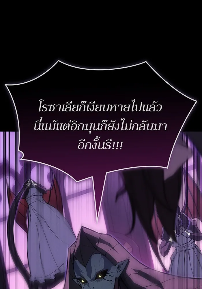 เกิดใหม่พร้อมพลังแห่งราชัน ตอนที่ 146 รูปที่ 71
