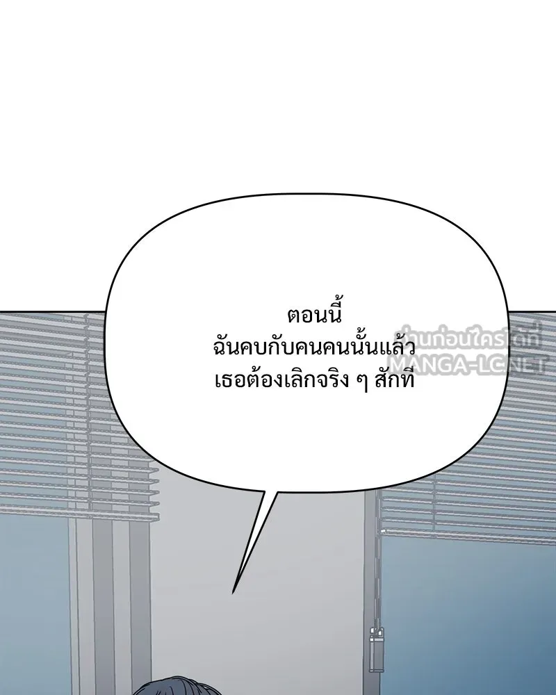 รักนี้ไม่ต้องมีเซนส์ ตอนที่ 21 รูปที่ 114