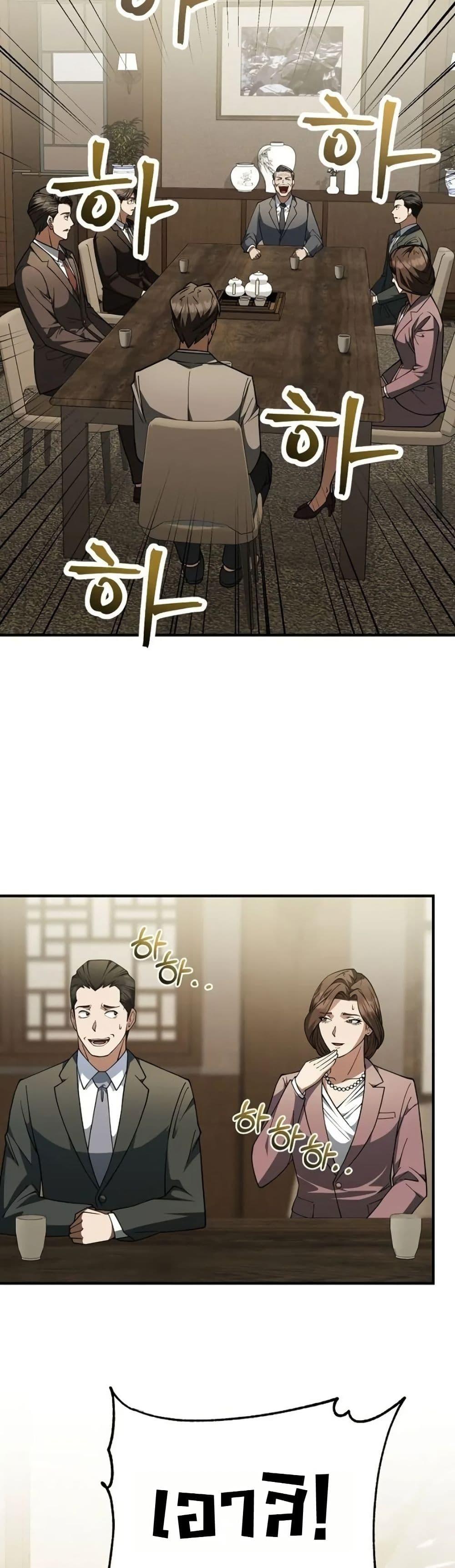 Manga-lc-com อ่านมังงะ อ่านการ์ตูน ออนไลน์ ฟรี Chairman Who Wants to Live a Life of Leisure ตอนที่ 1 2 3 4 5 6 7 8 9 10 11 12 13 14 ฟรี ไม่มีโฆษณา Manga-lc - อ่าน มังงะ อ่าน การ์ตูน ออนไลน์ อ่านมังงะ ฟรี