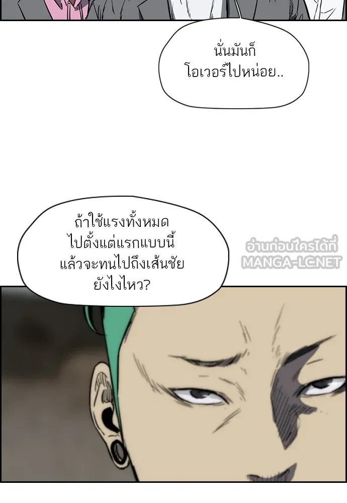 ปั่นสู้ฝันbrWind Breaker ตอนที่ 51 รูปที่ 57