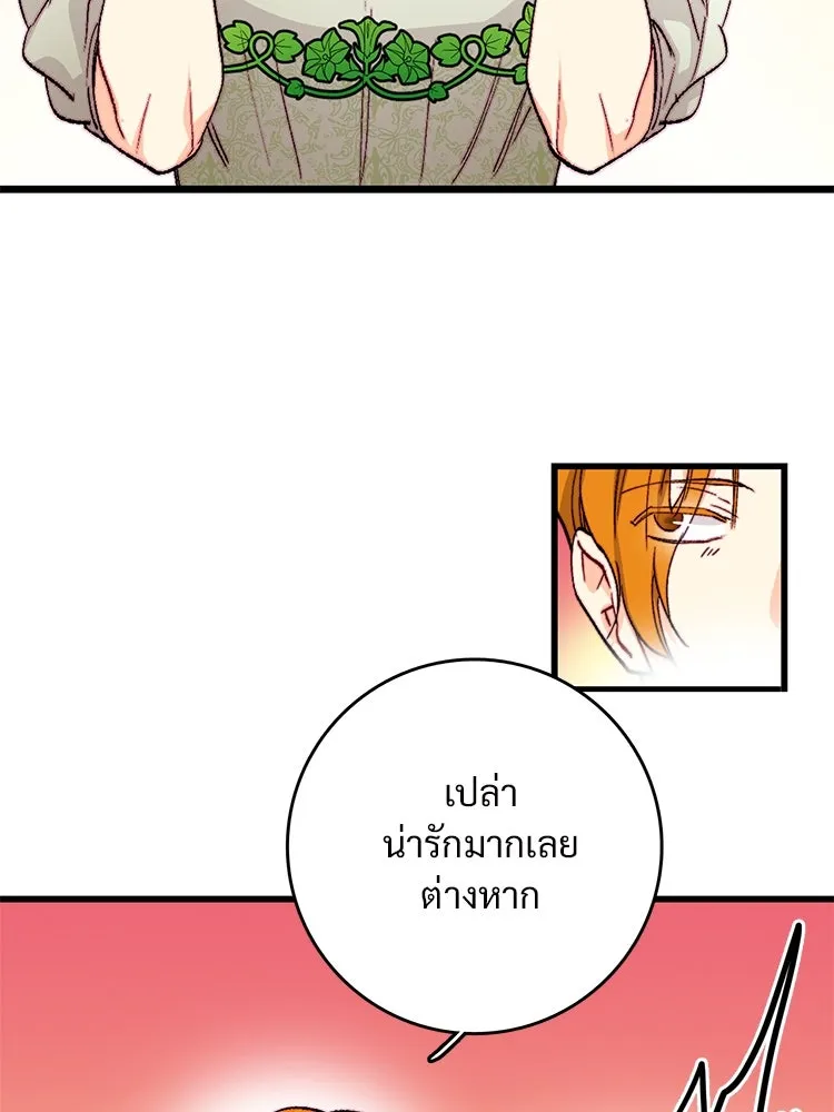 Bring the Love ตอนที่ 140 รูปที่ 29