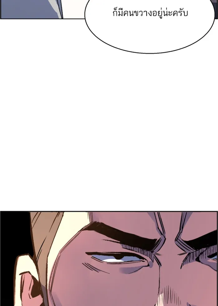 พี่ชายสายบอดี้การ์ด ตอนที่ 9 รูปที่ 14
