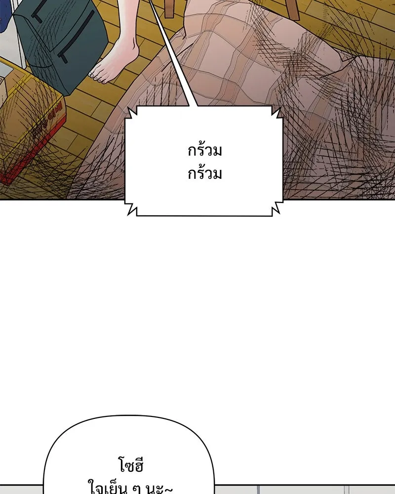 รักนี้ไม่ต้องมีเซนส์ ตอนที่ 15 รูปที่ 16