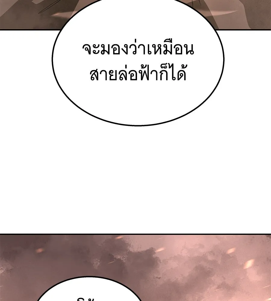 ถึกทนแทงก์แรงก์ C ตอนที่ 22 รูปที่ 193