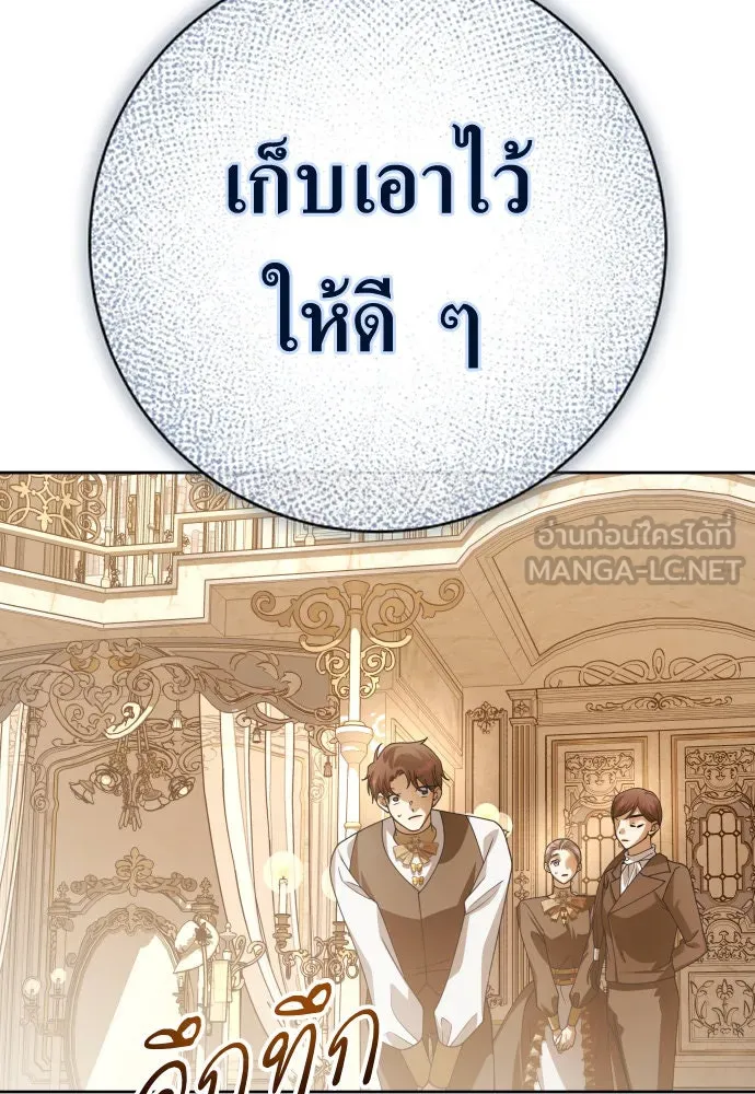 ชิงชีวิตพลิกลิขิตชะตา ตอนที่ 187. ลอกคราบ รูปที่ 42