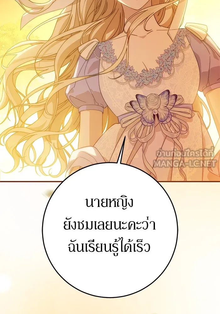 เบื้องหลังรอยยิ้มของเจ้าหญิง ตอนที่ 63 รูปที่ 9