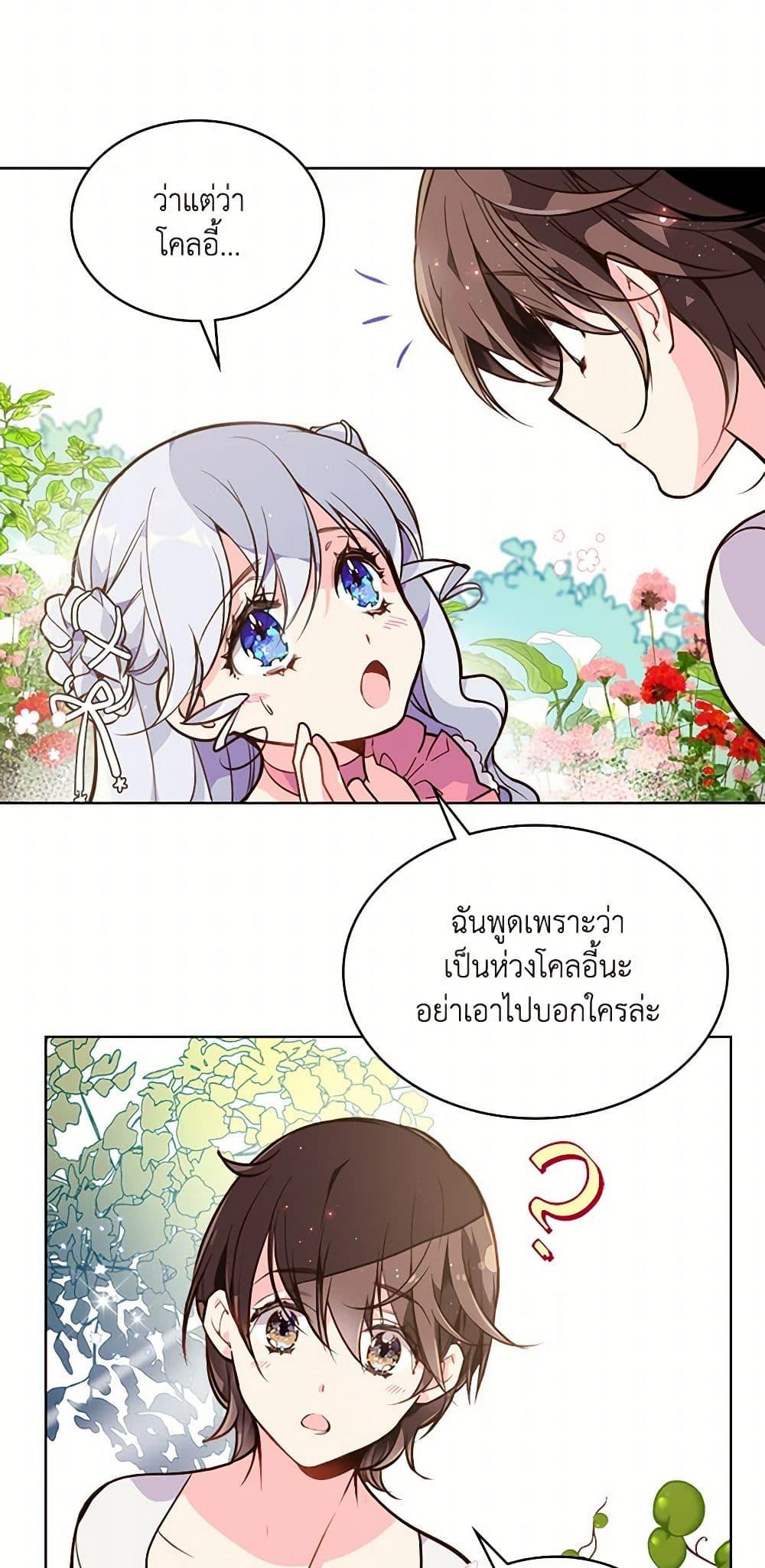 Manga-lc-com อ่านมังงะ อ่านการ์ตูน ออนไลน์ ฟรี Beatrice ตอนที่ 1 2 3 4 5 6 7 8 9 10 11 12 13 14 ฟรี ไม่มีโฆษณา Manga-lc - อ่าน มังงะ อ่าน การ์ตูน ออนไลน์ อ่านมังงะ ฟรี