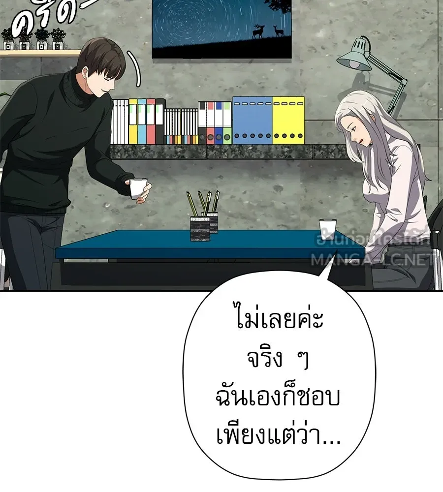 คอลเซ็นเตอร์เปลี่ยนชีวิต ตอนที่ 63 เจ้าของบทตัวร้าย รูปที่ 33