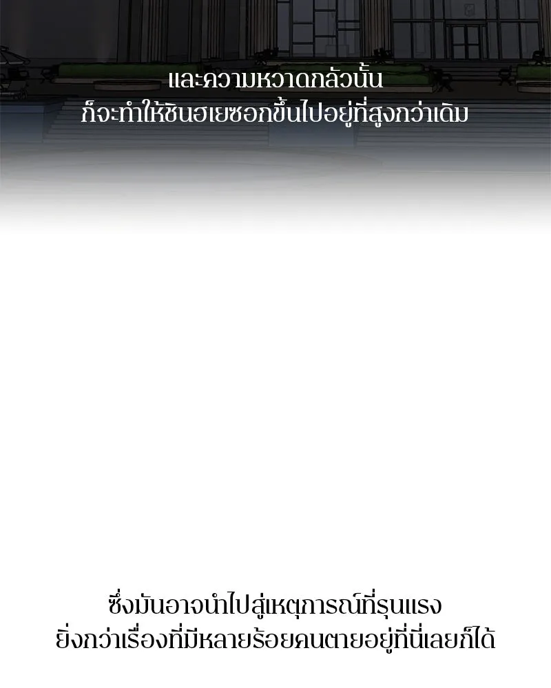 ตำนานเทพธิดาตกสวรรค์ ตอนที่ 119 รูปที่ 28
