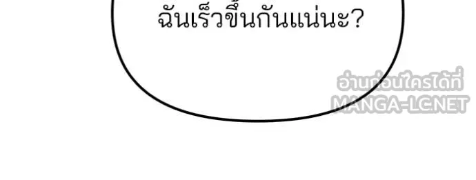 เลวฟาดเลว ตอนที่ 150 รูปที่ 70