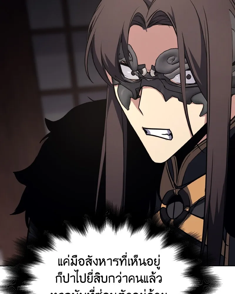 เกิดอีกทีเป็นว่าที่ประมุขลัทธิมาร ตอนที่ 62 รูปที่ 104