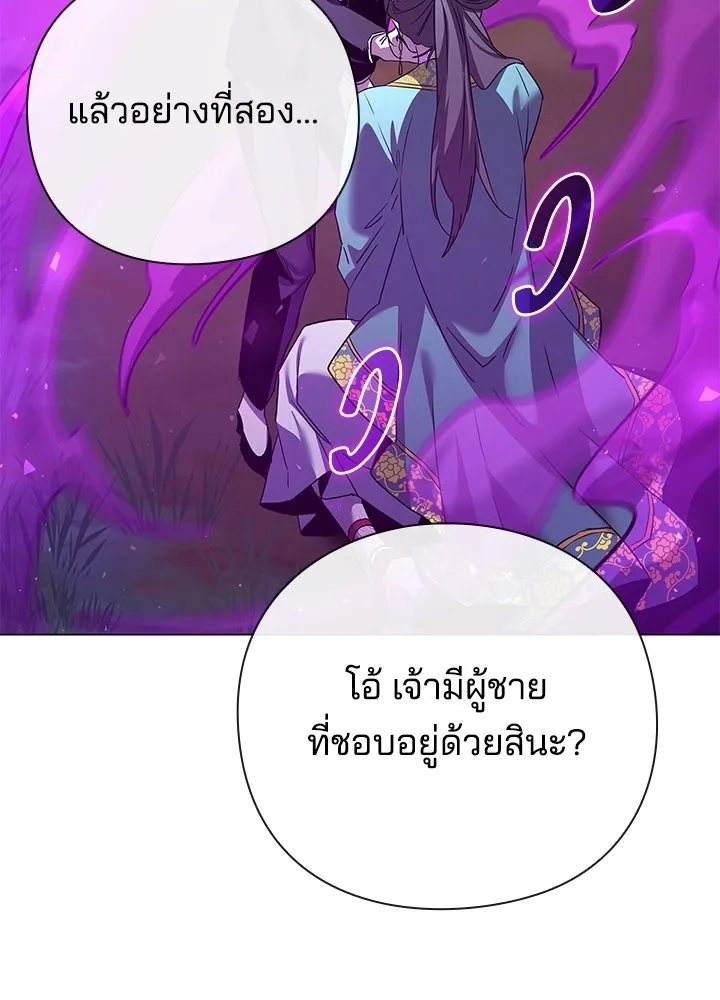 คืนแห่งโทแกบี ตอนที่ 117 รูปที่ 98