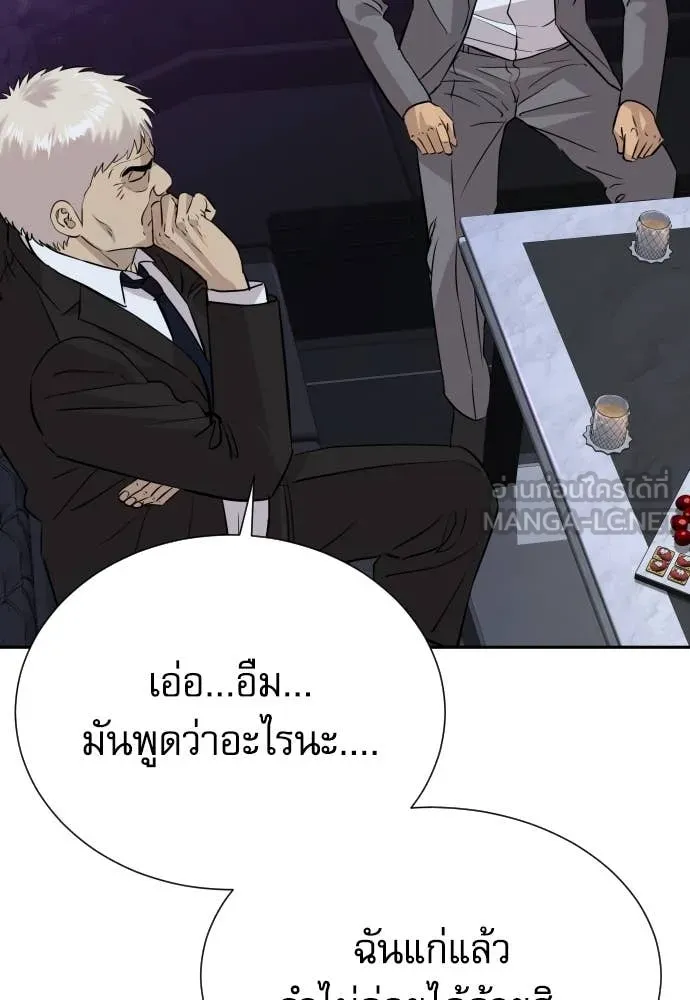 หลานอัจฉริยะ ตอนที่ 49 รูปที่ 56