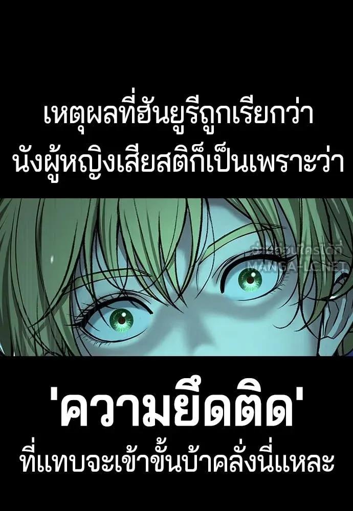 คูเซรา ตอนที่ 33 รูปที่ 136