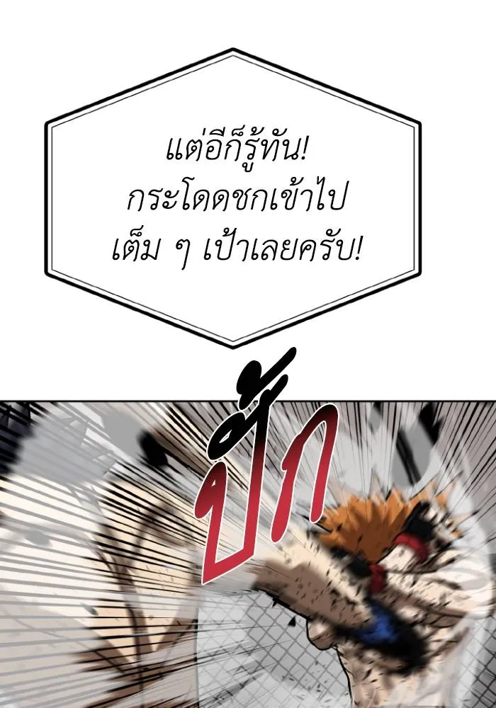 ราชาแห่งอ็อกทากอน ตอนที่ 102 รูปที่ 62