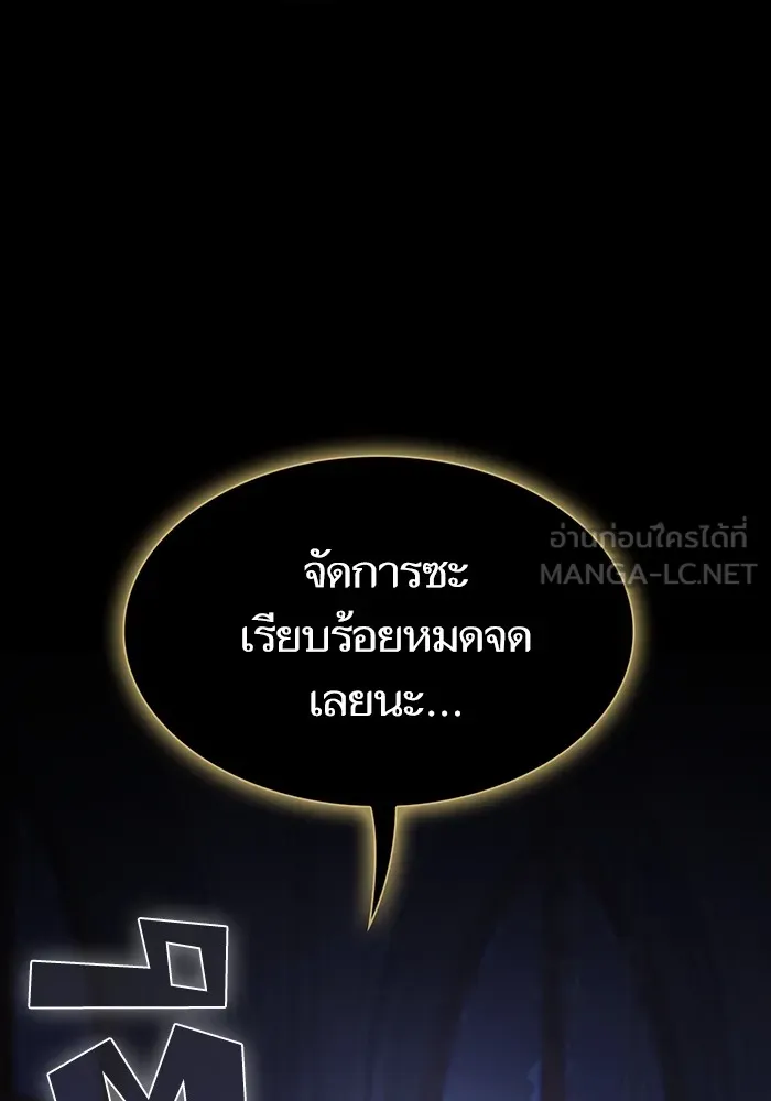 ผู้เล่นขั้นเทพแห่งหอคอยฝึกสอน ตอนที่ 185 รูปที่ 9