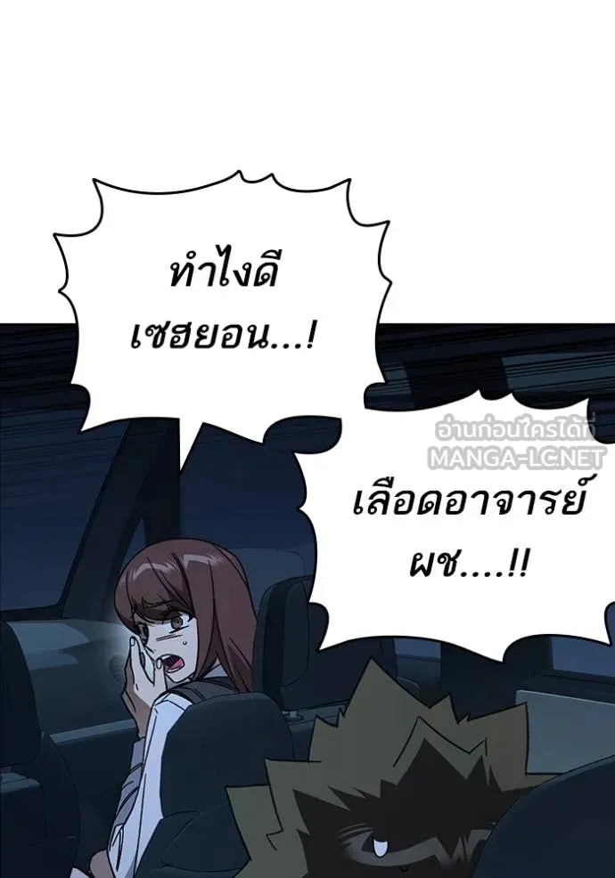Study Group ตอนที่ 291 รูปที่ 17