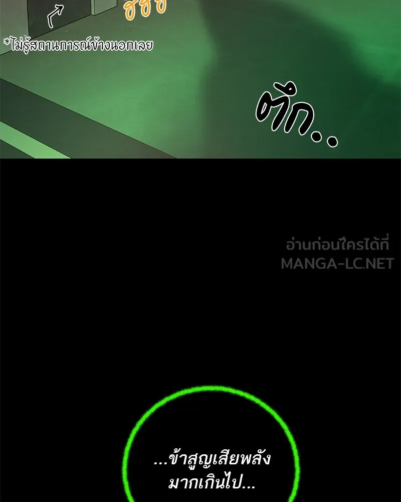 ตำนานเทพธิดาตกสวรรค์ ตอนที่ 123 รูปที่ 186