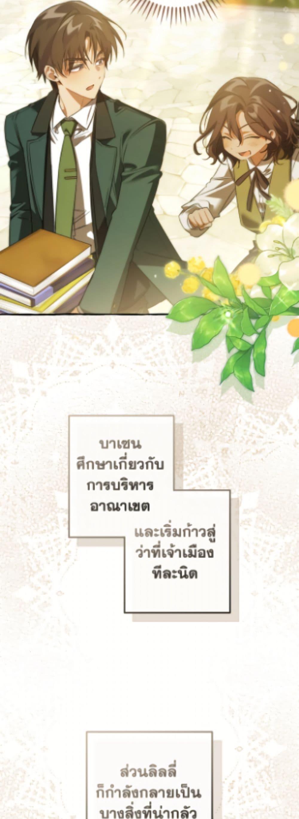 Manga-lc-com อ่านมังงะ อ่านการ์ตูน ออนไลน์ ฟรี Trash of the Count’s Family ตอนที่ 1 2 3 4 5 6 7 8 9 10 11 12 13 14 ฟรี ไม่มีโฆษณา Manga-lc - อ่าน มังงะ อ่าน การ์ตูน ออนไลน์ อ่านมังงะ ฟรี