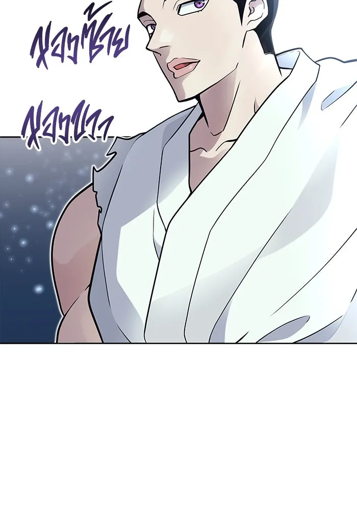 อูเร็ค มาซิโน่ ตอนที่ 20 ชอนกึม 2 รูปที่ 170