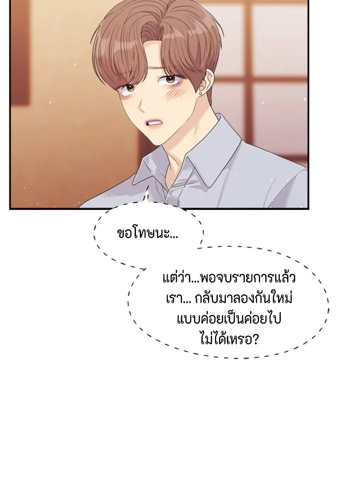 Couple Breaker ตอนที่ 57 รูปที่ 101