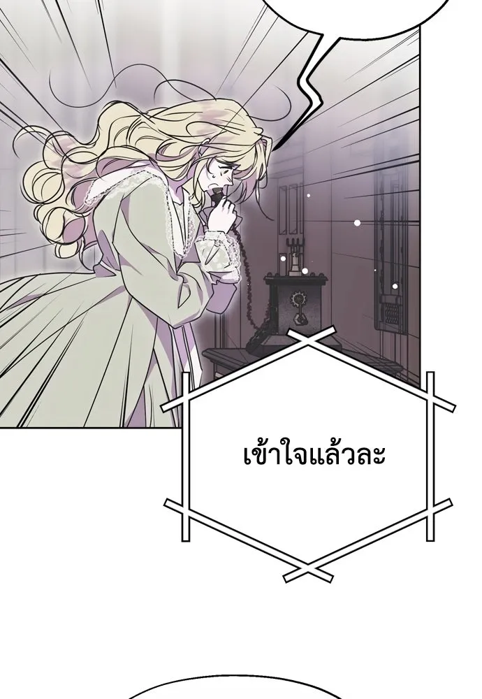 คมเขี้ยวชำระแค้น ตอนที่ 2 รูปที่ 58