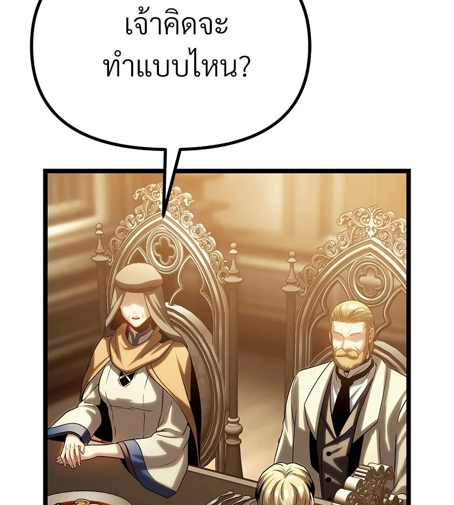 จอมเวทคนเลี้ยงแกะ ตอนที่ 14 รูปที่ 148