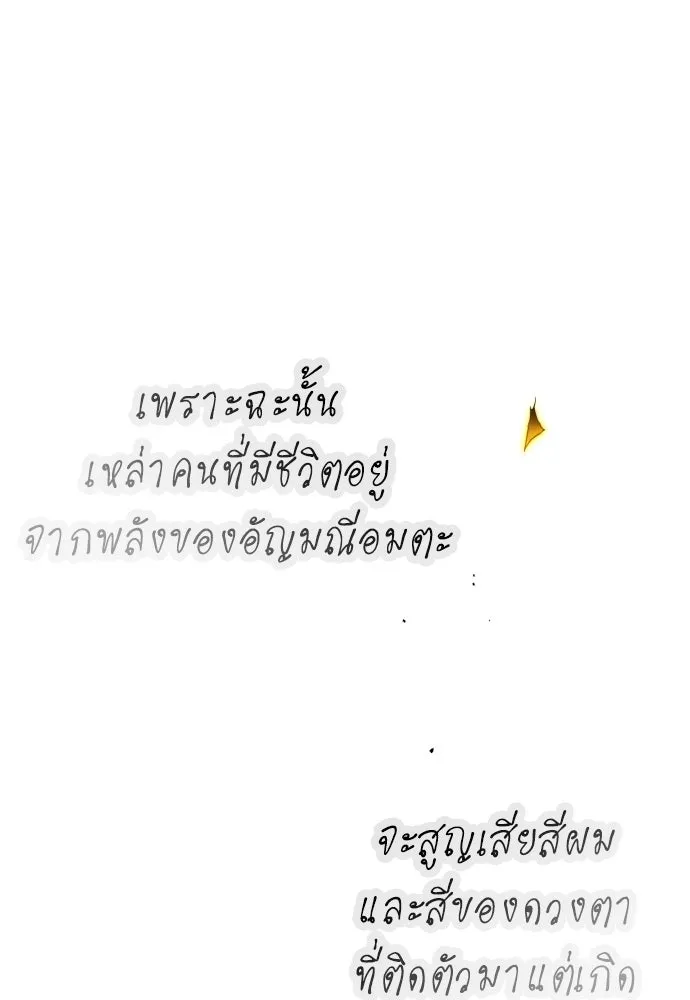 เลดี้มินต์ ตอนที่ 115 รูปที่ 112