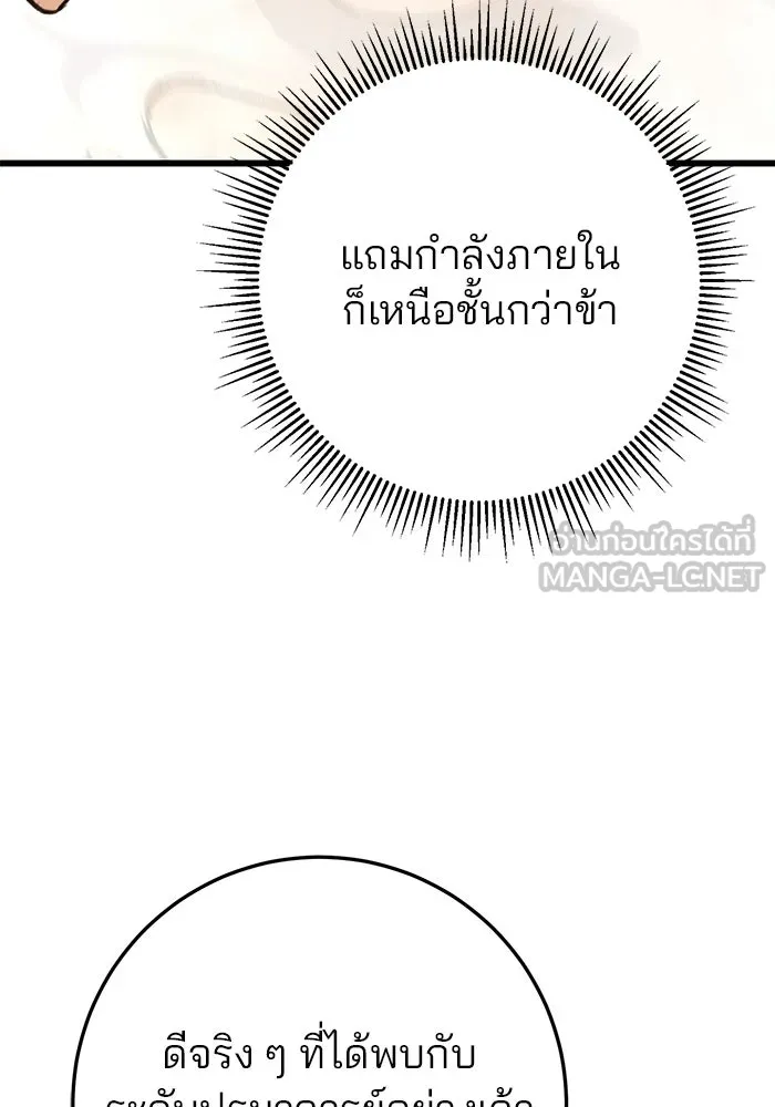 ดาบแห่งจักรพรรดิ ตอนที่ 31 รูปที่ 90