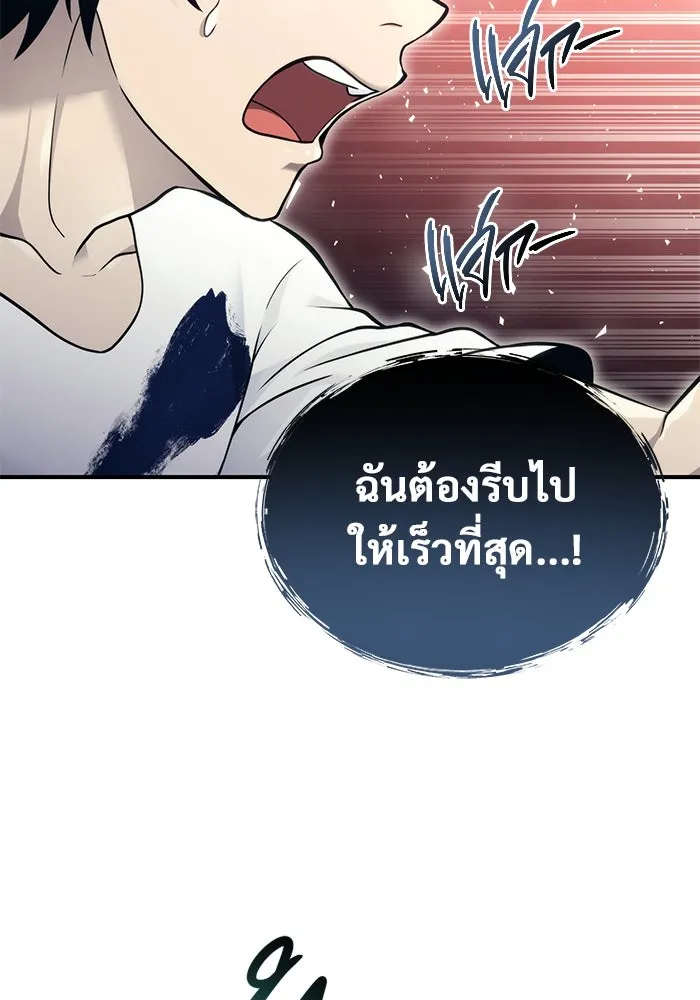 อูเร็ค มาซิโน่ ตอนที่ 15 ความโรแมนติกในฝันของหญิงสาว รูปที่ 47