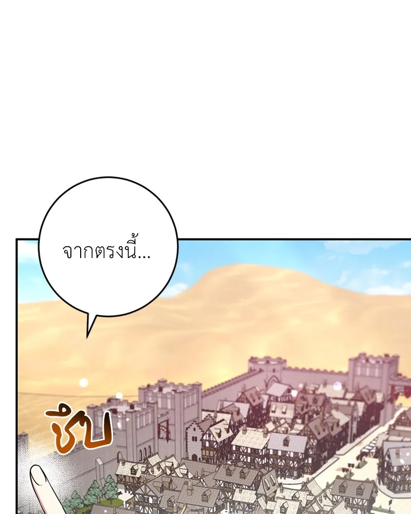 ภารกิจไล่ตามลุค บีเชล ตอนที่ 25 รูปที่ 86