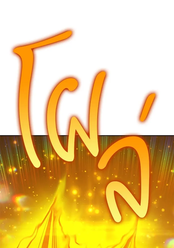 +99 ท่อนไม้พร้อมบวก ตอนที่ 25 ตื่นตัวต่อซาตาน (3) รูปที่ 224