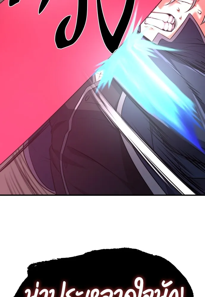 ยอดสถาปนิกผู้พิทักษ์อาณาจักร ตอนที่ 88 รูปที่ 11