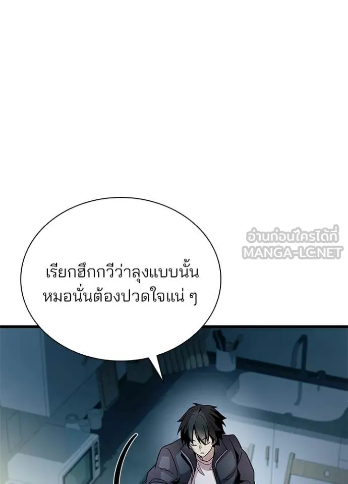 Villain to kill ตอนที่ 224 รูปที่ 118