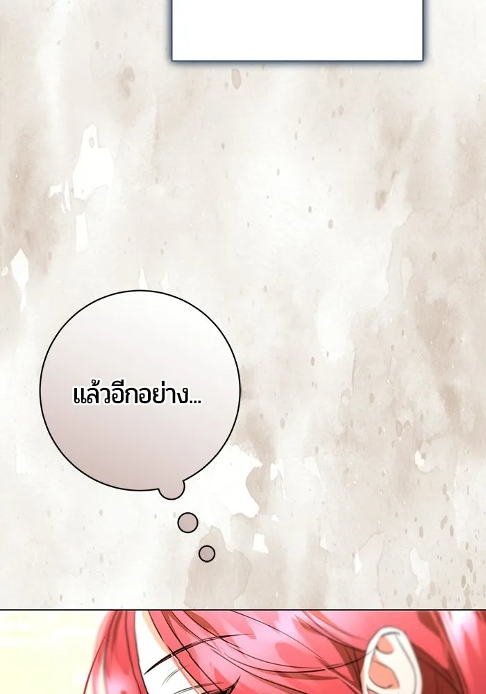 แด่ดยุกผู้สมบูรณ์แบบ ตอนที่ 12 รูปที่ 40