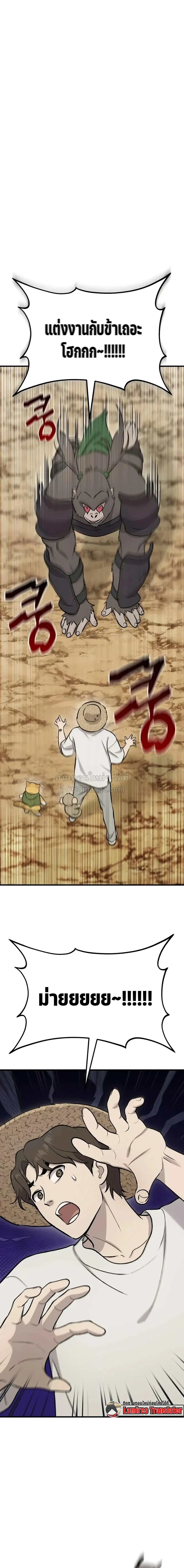 Solo Farming In The Tower ตอนที่ ตอนที่ 130 รูปที่ 1