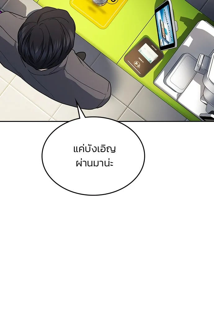 รักแล้วห้ามเลิก ตอนที่ 37 รูปที่ 110