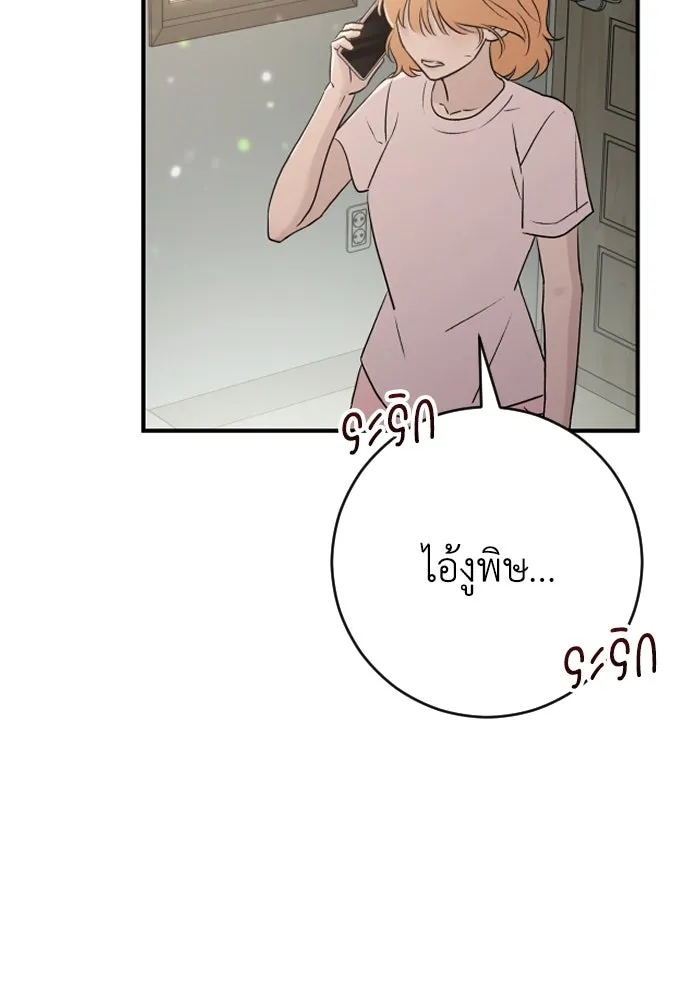 รักไร้ราคา ตอนที่ 33 รูปที่ 119