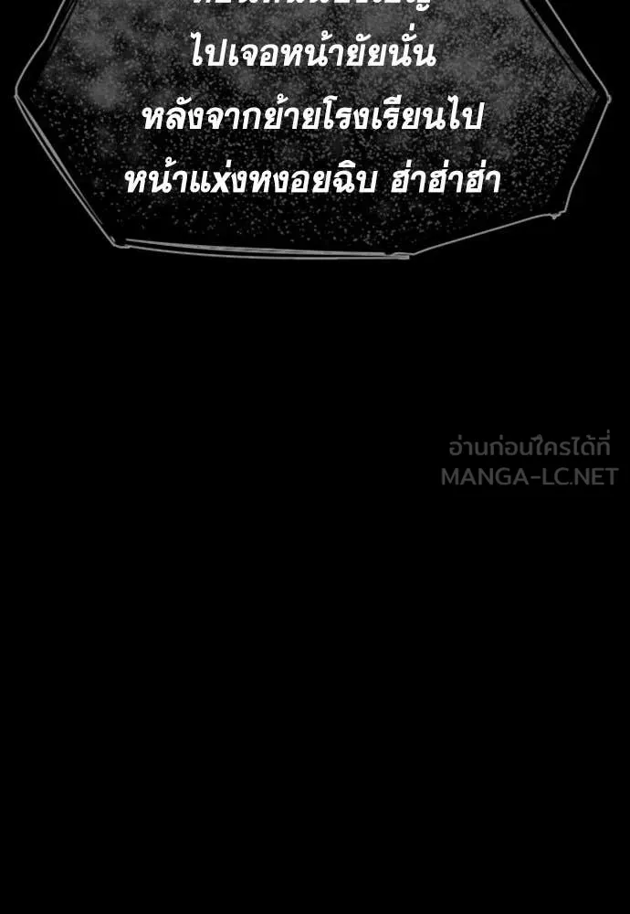 การศึกษาที่แท้จริง ตอนที่ 197 รูปที่ 107