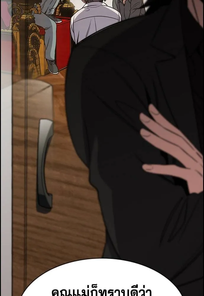 การศึกษาที่แท้จริง ตอนที่ 172 รูปที่ 122
