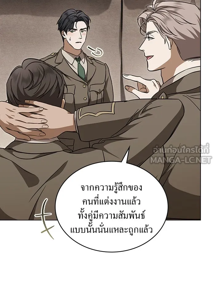 กู้ชีวิตลิขิตท่านเอิร์ล ตอนที่ 23 รูปที่ 15
