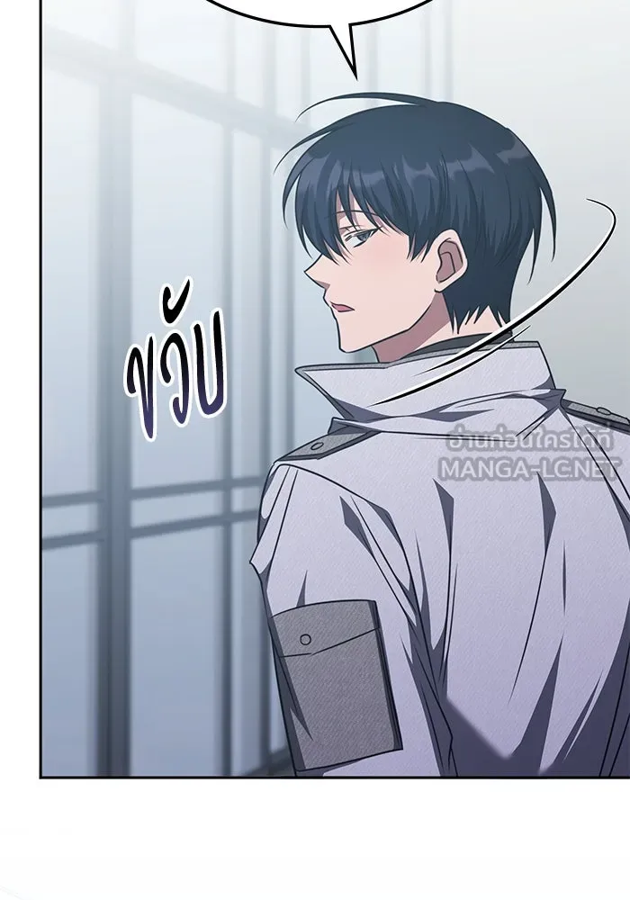 ฮีลเลอร์ตัวพ่อขอฟาดเรียบ ตอนที่ 44 รูปที่ 81