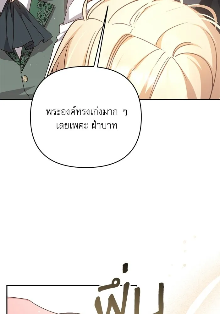 เกิดใหม่คราวนี้ ขอเป็นคนดีดูสักครั้ง ตอนที่ ตอนพิเศษ 4 รูปที่ 7