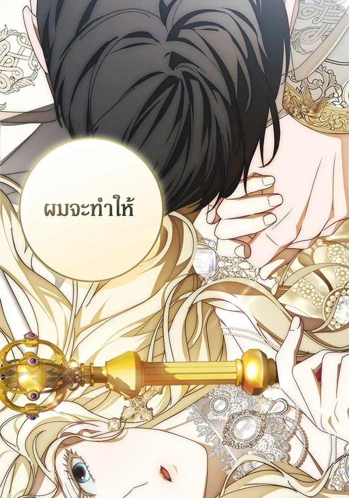 เบื้องหลังรอยยิ้มของเจ้าหญิง ตอนที่ 102 รูปที่ 103