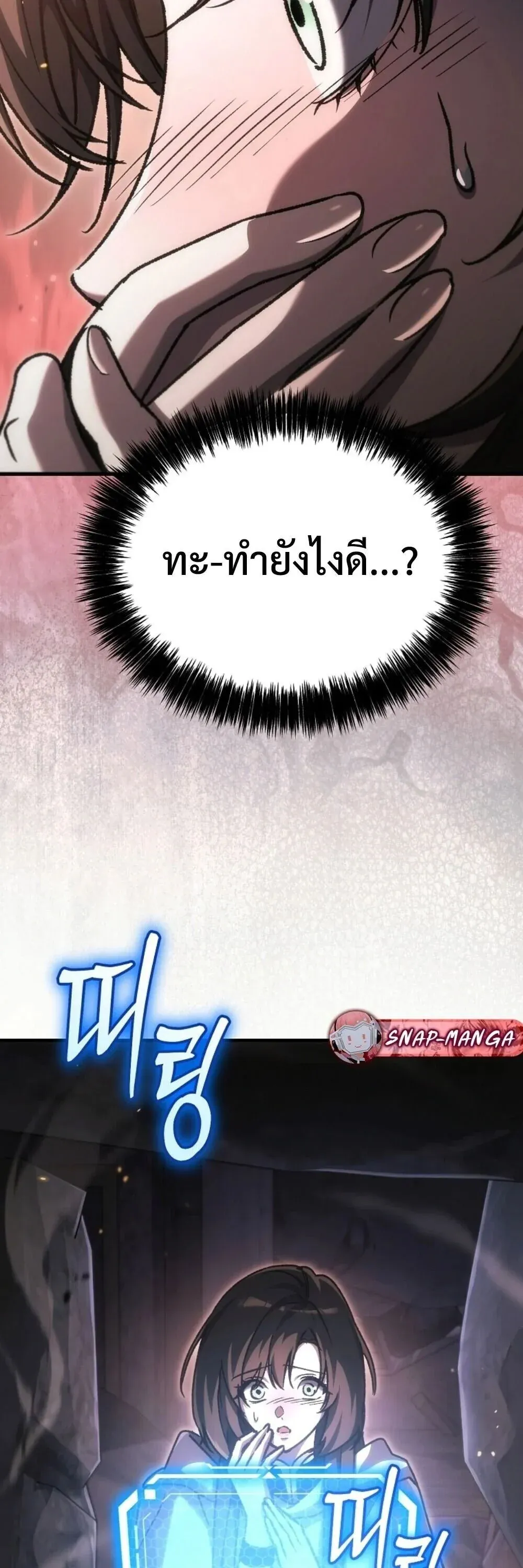 The Genius Blacksmith_s Game เกมเปล_ยนโลกของช_างต_เหล_กในตำนาน ตอนที่ ตอนที่ 46 รูปที่ 115