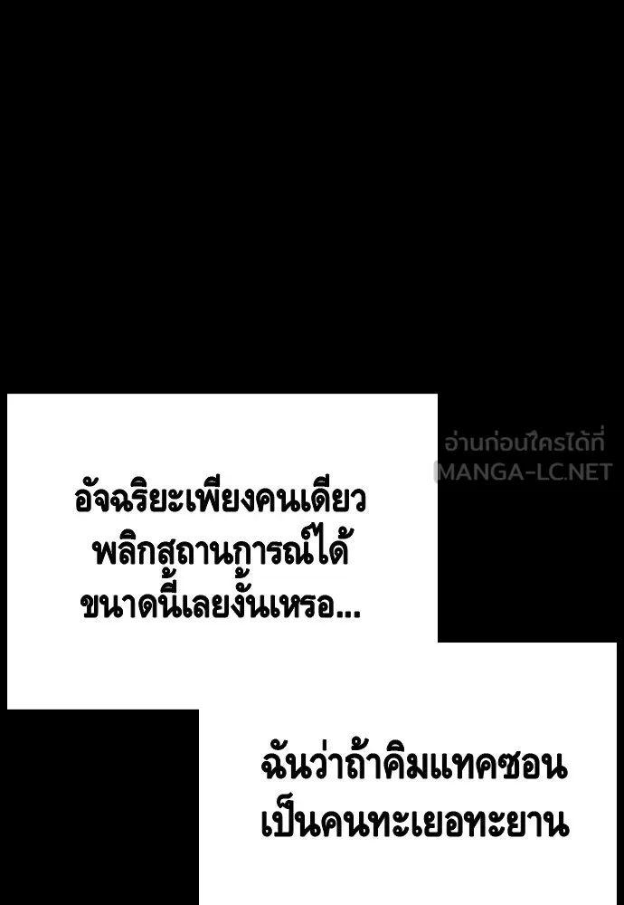 King Game ตอนที่ 21 หน้าแดงเรอะ! รูปที่ 33