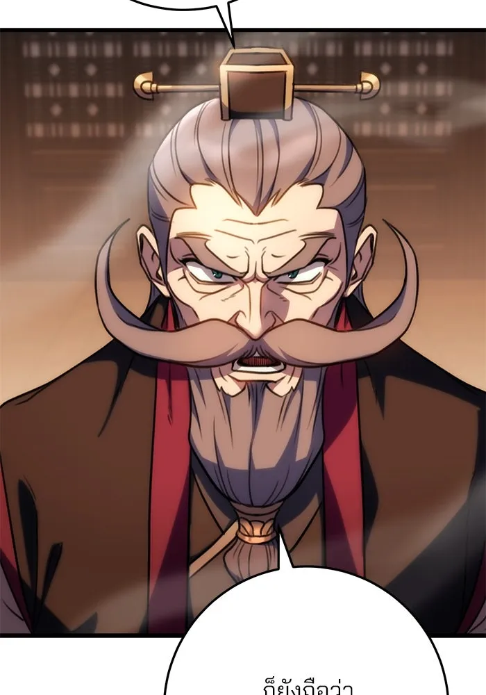 ดาบแห่งจักรพรรดิ ตอนที่ 29 รูปที่ 98