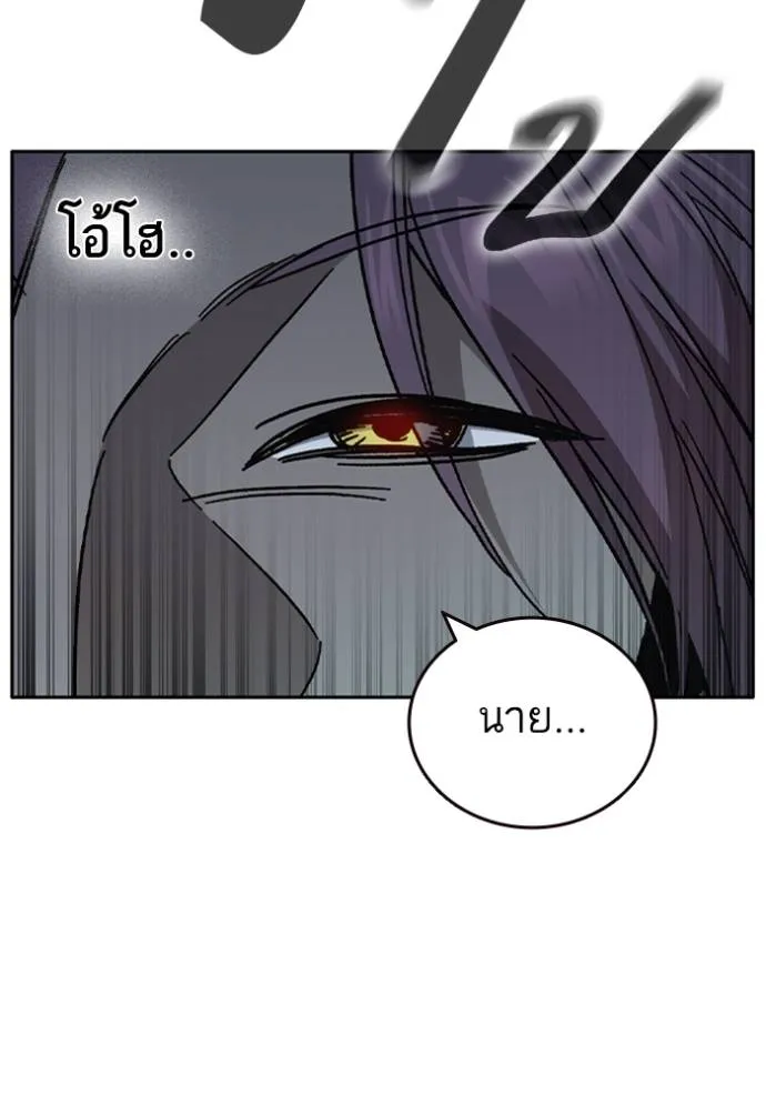 Study Group ตอนที่ 243 รูปที่ 88