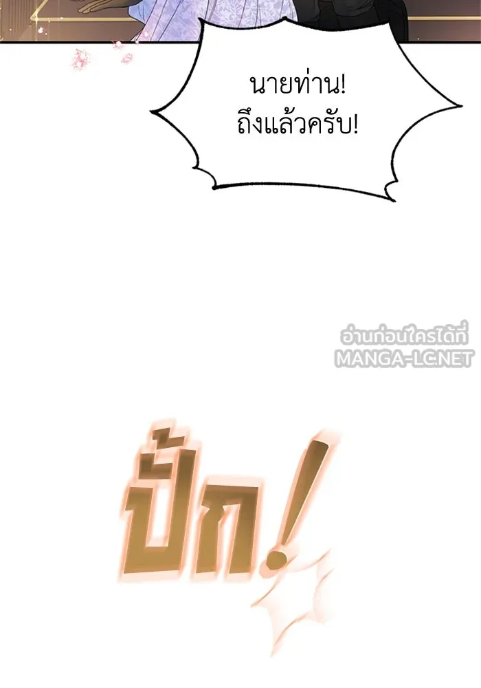 ไหนบอกว่าฉันใกล้ตาย ตอนที่ 46 รูปที่ 54