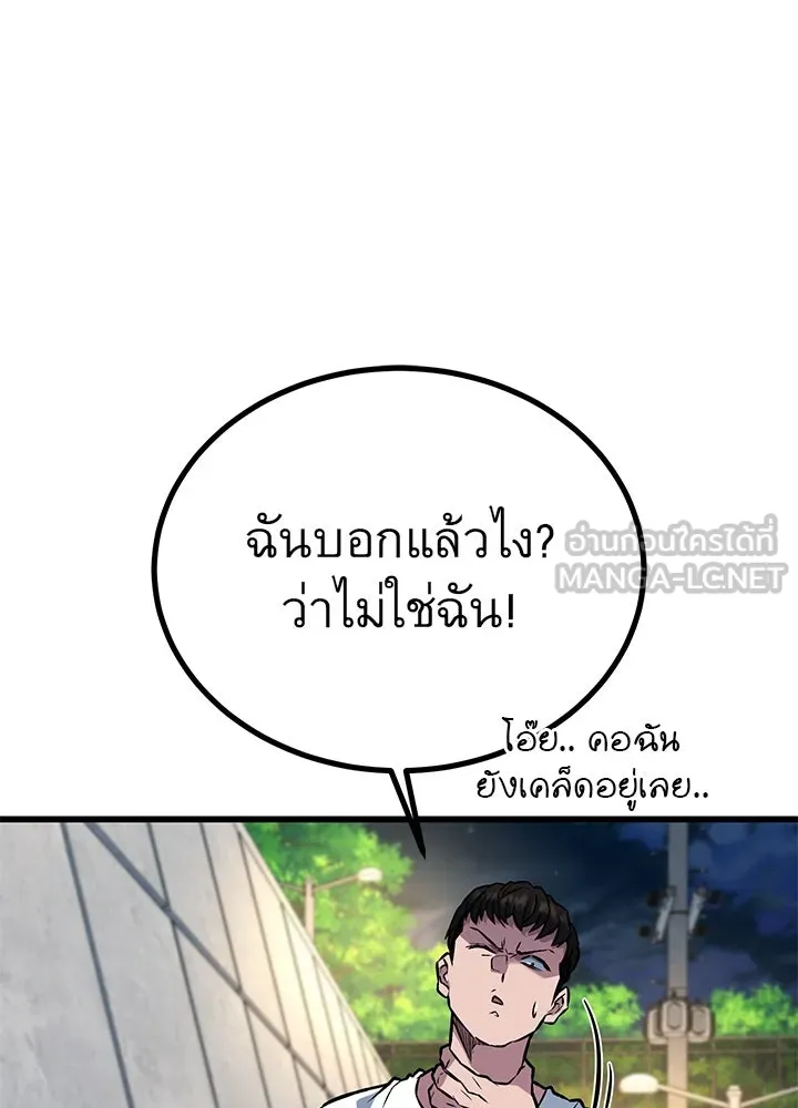 ราชาลานประลอง ตอนที่ 31 รูปที่ 156